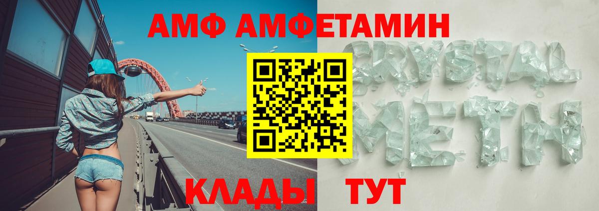 АМФ 97%  Амфетамин  Петрозаводск  Вход с VPN 