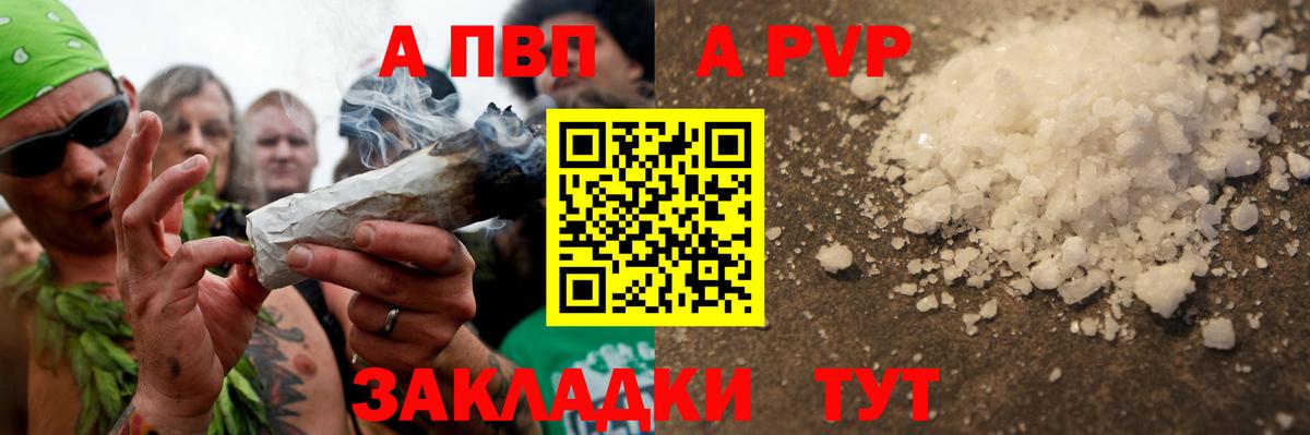сколько стоит  Alfa_PVP СК  Петрозаводск  Вход с VPN  A-PVP кристаллы 