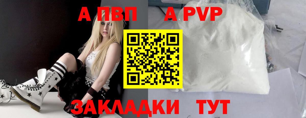 Alpha-PVP кристаллы Петрозаводск