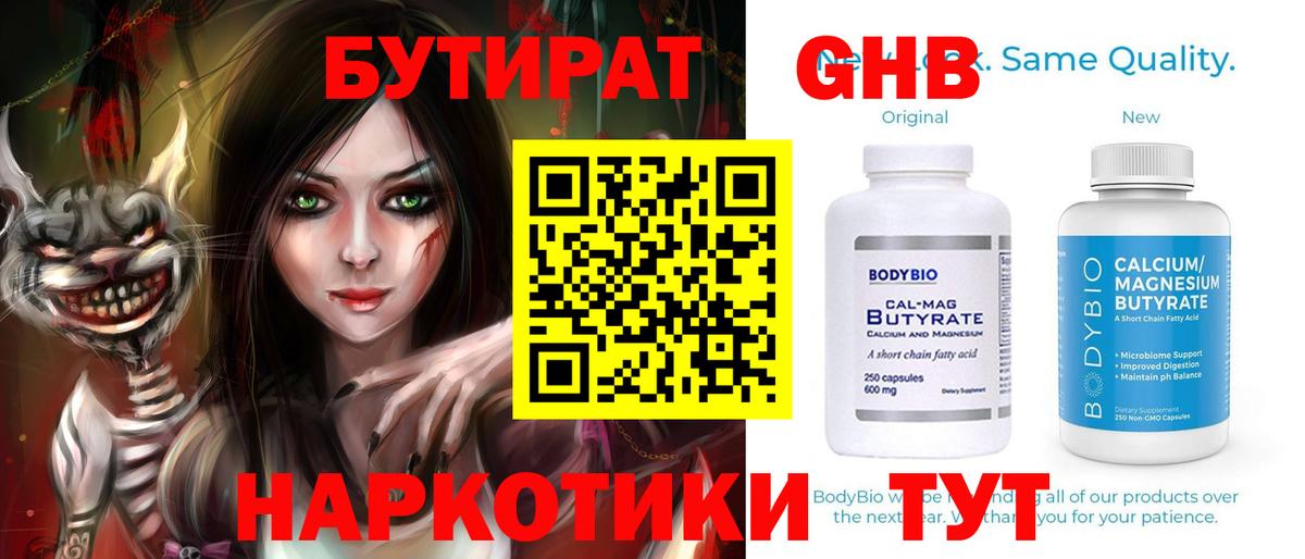 Бутират  Бутират буратино  Вход с VPN  Петрозаводск 