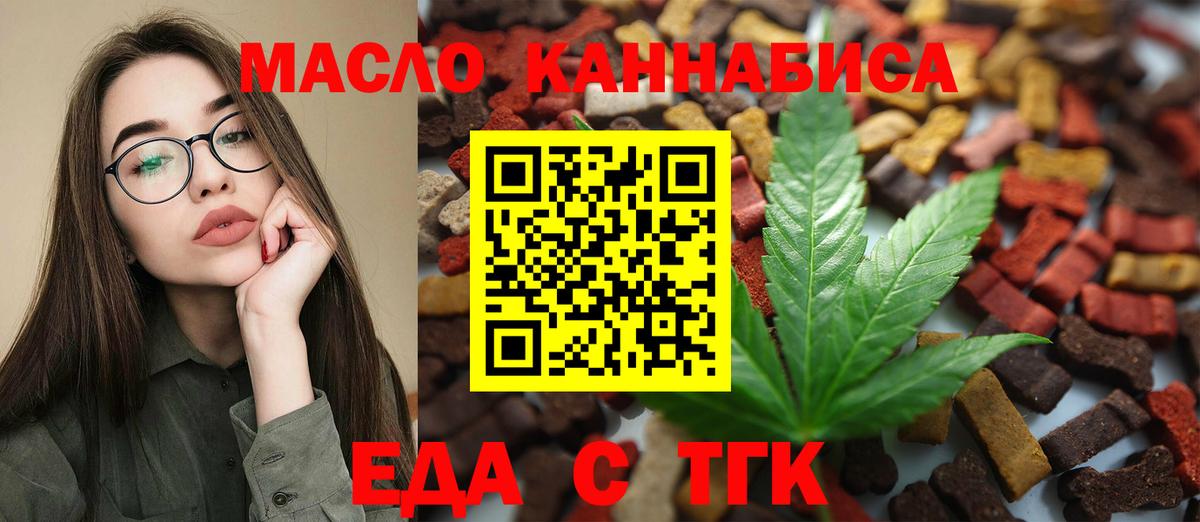 Петрозаводск  Cannafood конопля  Вход с VPN 