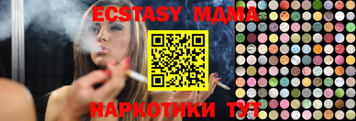 ЭКСТАЗИ таблы Петрозаводск