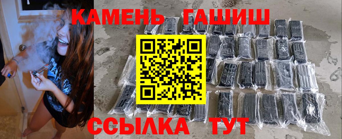 ГАШИШ 40% ТГК Петрозаводск