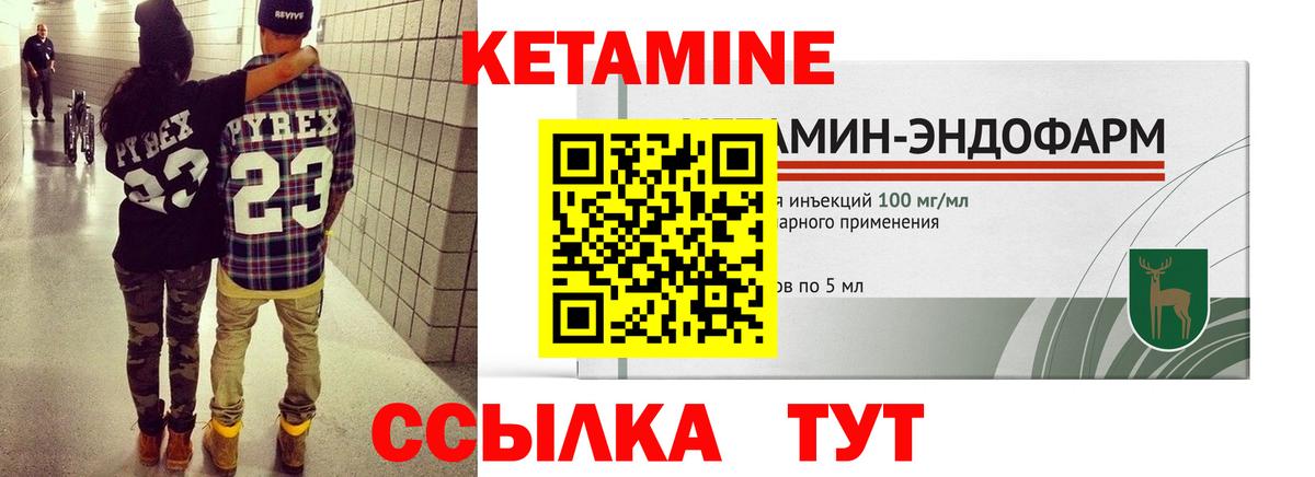 КЕТАМИН ketamine Петрозаводск