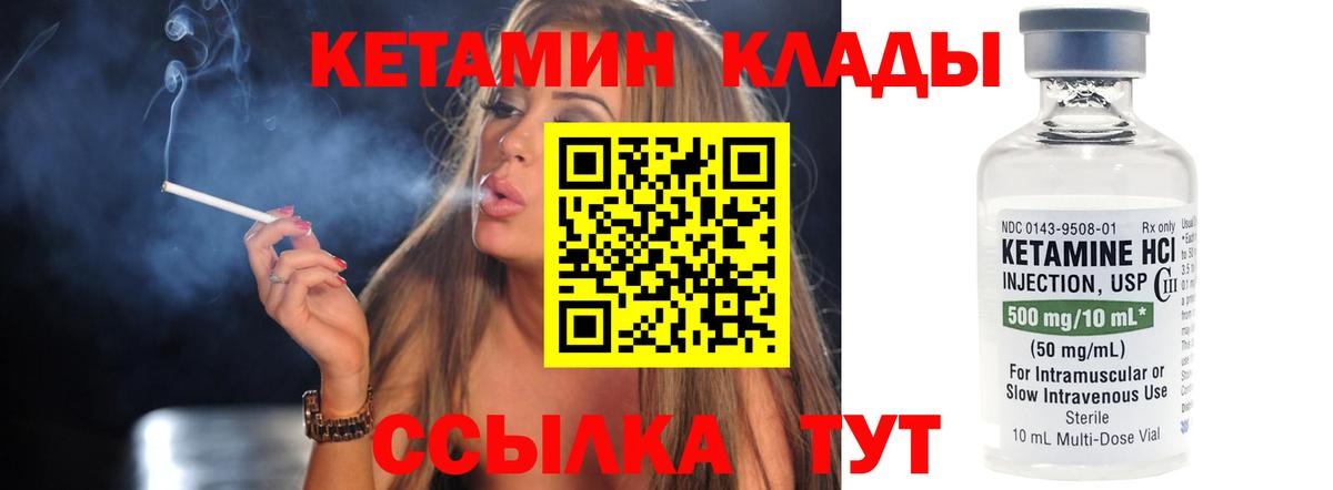 Кетамин ketamine  Вход с VPN  Петрозаводск  МЕГА как войти  КЕТАМИН ketamine 