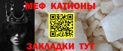 мяу мяу кристалл Славянск-на-Кубани