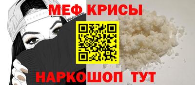 мяу мяу кристалл Славянск-на-Кубани