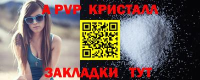 мяу мяу кристалл Славянск-на-Кубани