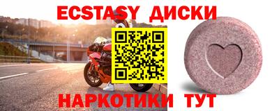 мяу мяу кристалл Славянск-на-Кубани