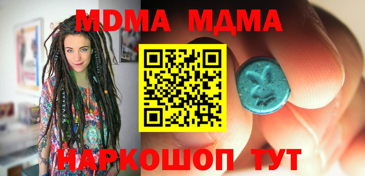 MDMA Molly  МДМА crystal  МДМА  Петрозаводск  Вход с VPN 