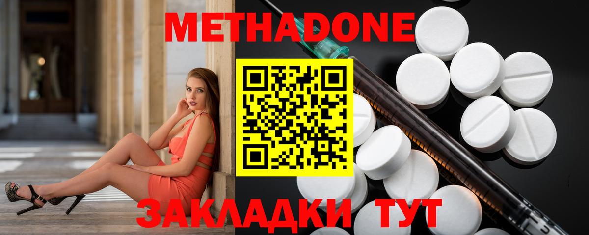 МЕТАДОН VHQ  МЕТАДОН кристалл  Вход с VPN  Петрозаводск 