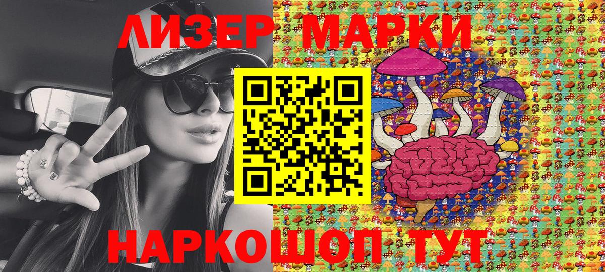Марки 25I-NBOMe 1500мкг Петрозаводск