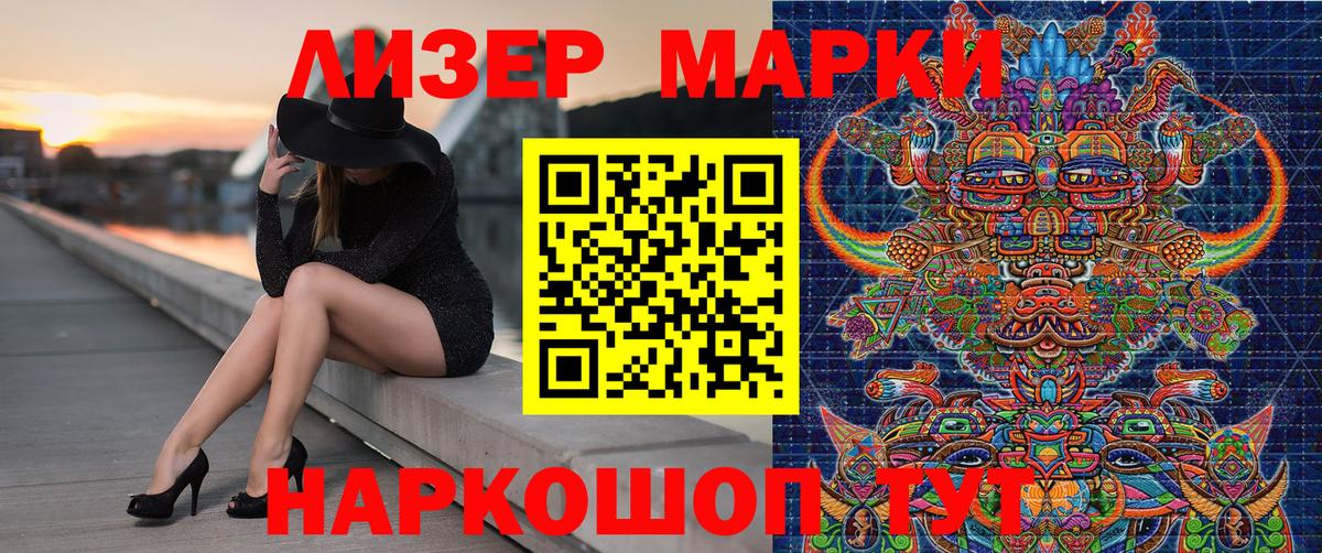 Петрозаводск  Марки 25I-NBOMe 1,5мг  Вход с VPN  Марки 25I-NBOMe 1,5мг 