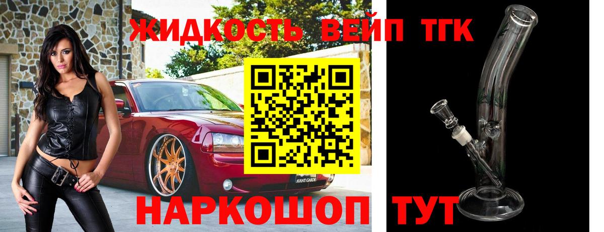 Петрозаводск  Дистиллят ТГК THC oil  Вход с VPN  ТГК вейп 